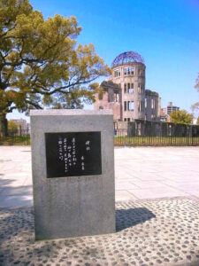 青空の下の、原爆ドームと詩碑